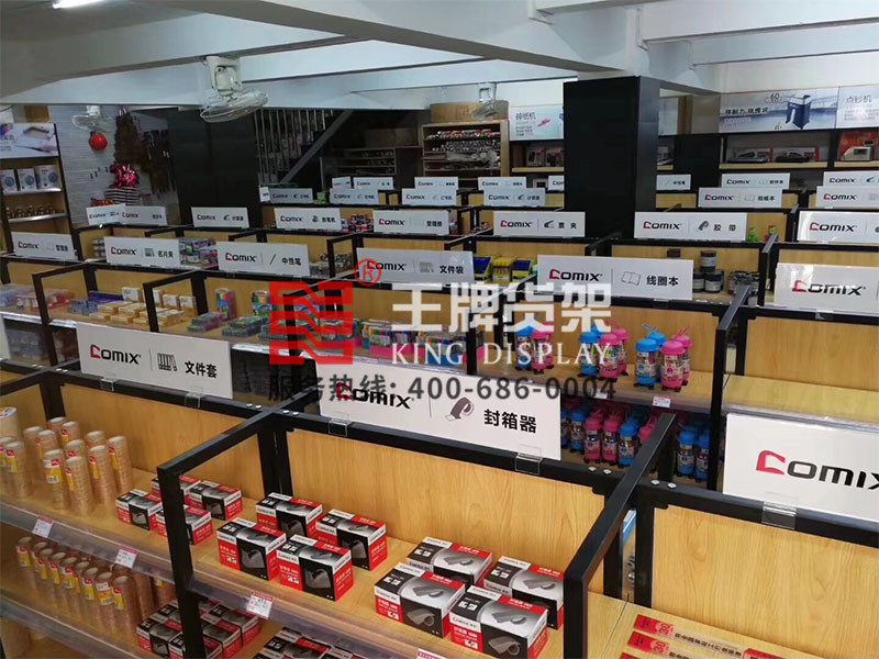 齐心办公文具店