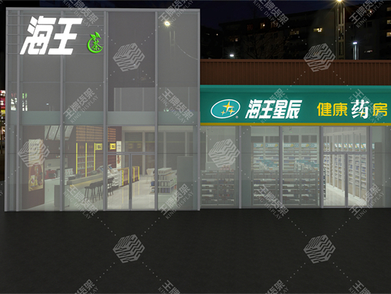 海王星辰药店