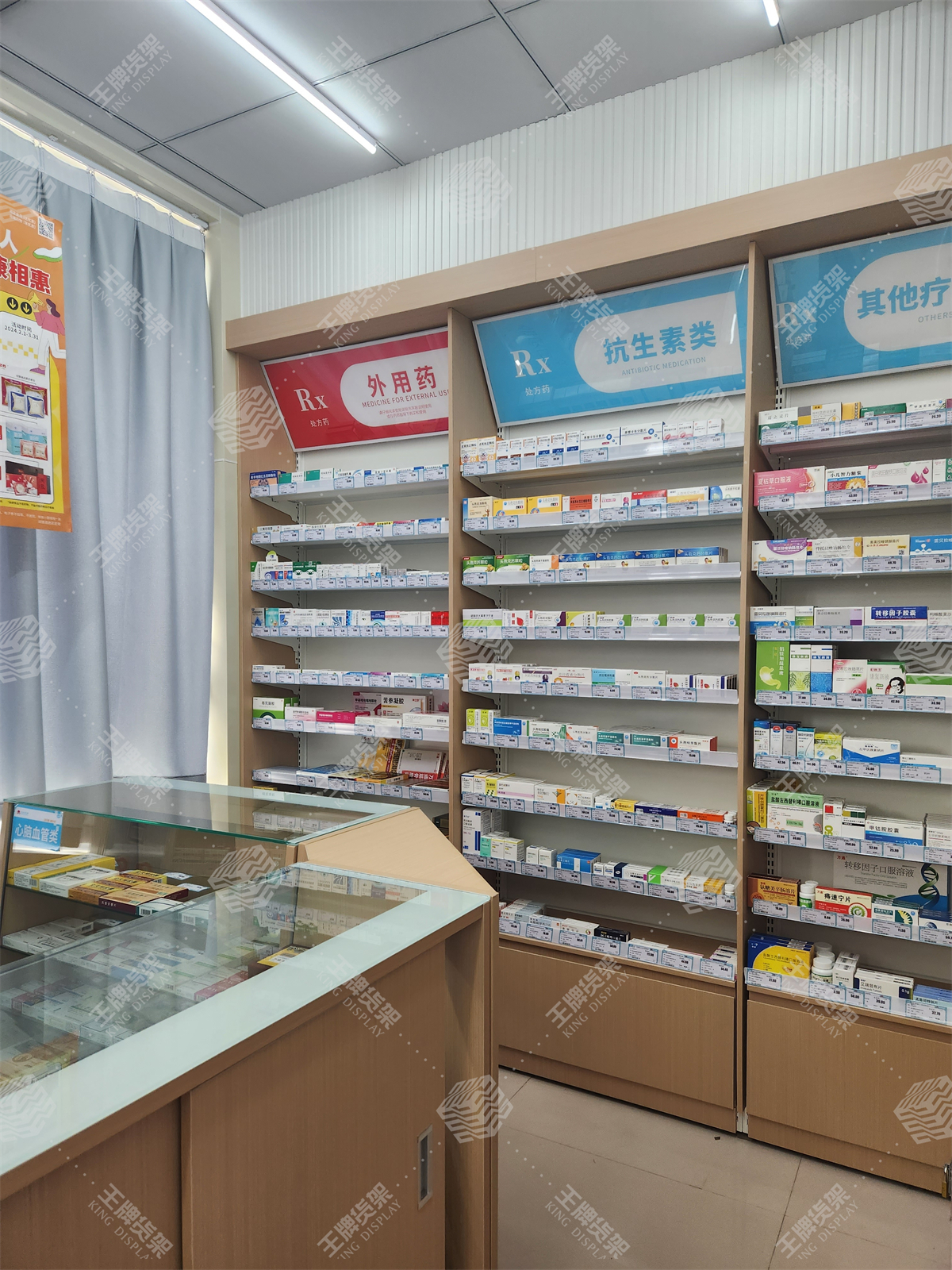 药店货架，药房货架，王牌货架，货架，药店设计