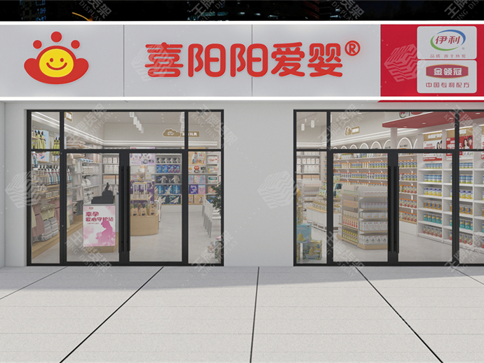 新疆米东喜阳阳母婴店